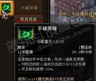 斗战神封魔牢狱要多少属性？-战神封魔录1.4新手详细攻略