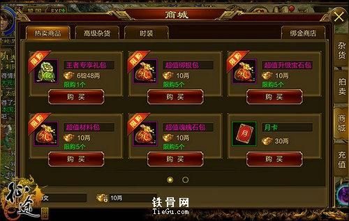征途怎么领礼包？-征途2官网新手礼包怎么领