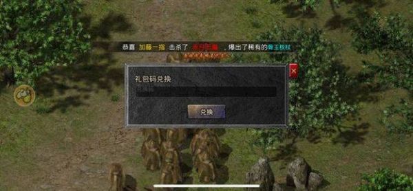 原始征途礼包码怎么兑换？-征途2新手礼包怎么领取