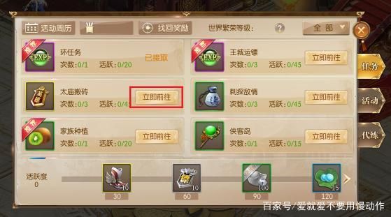原始征途礼包码怎么兑换？-征途2新手礼包怎么领取
