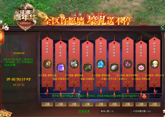 征途嘉年华礼包怎么领？-征途2至尊新手礼包怎么领