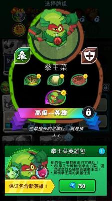 植物大战僵尸英雄手游新手怎么玩植物大战僵尸英雄？-植物大战僵尸英雄新手攻略