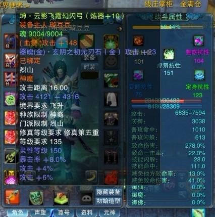 诛仙3游戏里135级之后的装备怎么获得？哪里有买吗？除了135级的装备？-诛仙3哪里有卖新手装备的