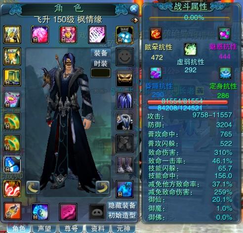 诛仙3零氪玩家选什么职业？-诛仙3适合平民新手玩的英雄