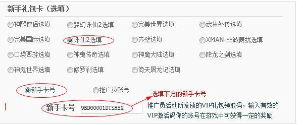 诛仙3怎么退出帮派和家族，我点开帮派，退出是灰色的？-诛仙3新手卡解绑