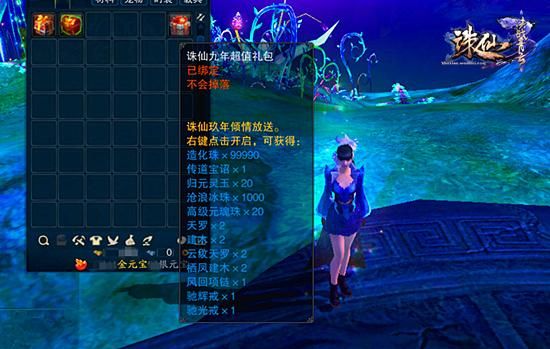诛仙3想买个号，都什么价？-诛仙3新手礼包老账号