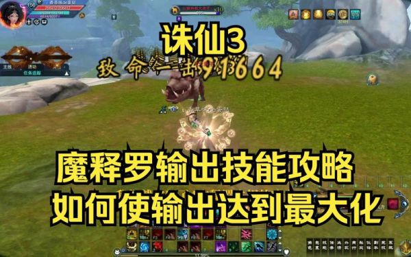 诛仙3释罗身世任务流程？-诛仙3主线新手咋玩