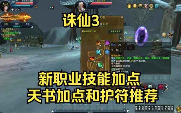 诛仙3释罗身世任务流程？-诛仙3主线新手咋玩