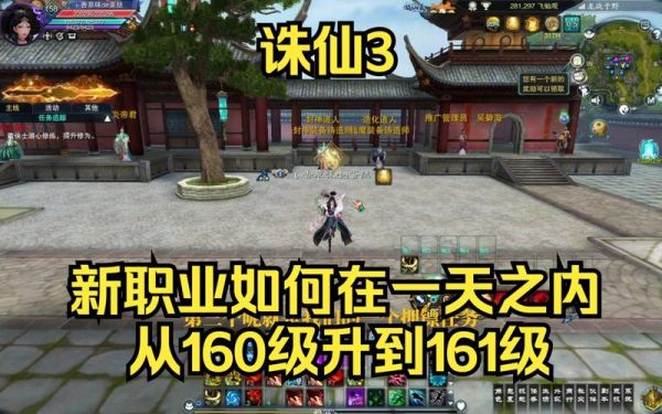 诛仙3释罗身世任务流程？-诛仙3主线新手咋玩
