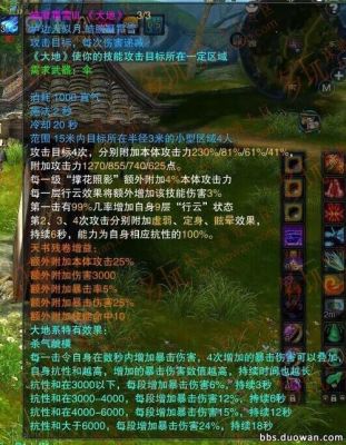 诛仙世界搬砖几开最好？-诛仙70区新手指导