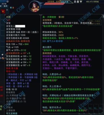 诛仙世界搬砖几开最好？-诛仙70区新手指导