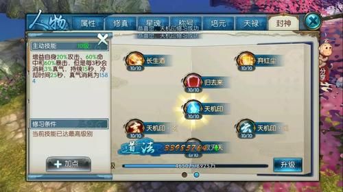 诛仙手游青云宠物怎么加点青云宠物加点攻略？-诛仙青云新手纯刷怪加点