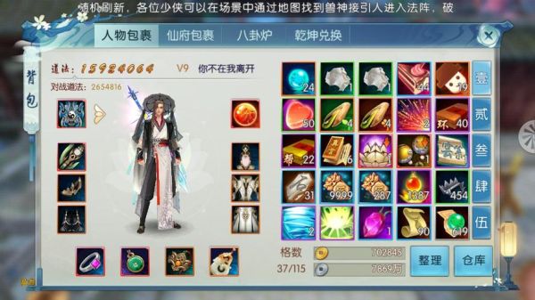 诛仙手游内部账号怎么获得？-诛仙十年新手礼包