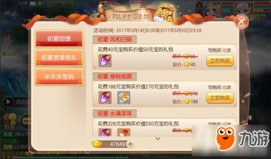 梦幻诛仙手游折扣充值平台充多少划算？-诛仙手游新手充值什么礼包