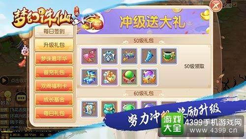 梦幻诛仙手游折扣充值平台充多少划算？-诛仙手游新手充值什么礼包