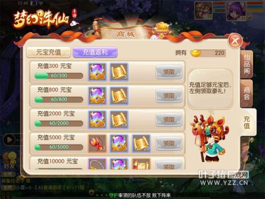 梦幻诛仙手游折扣充值平台充多少划算？-诛仙手游新手充值什么礼包