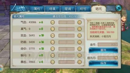 诛仙手游对战道法怎么弄？-诛仙手游新手道法