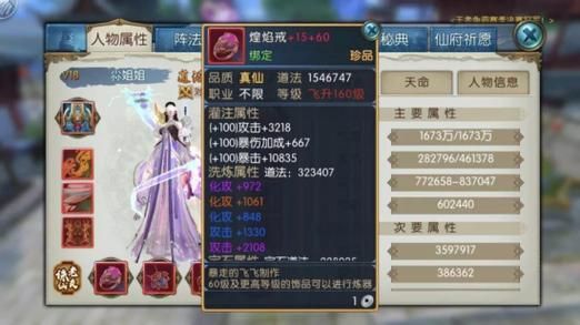 诛仙手游对战道法怎么弄？-诛仙手游新手道法