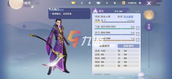 梦幻新诛仙平民职业推荐？-诛仙手游新手选什么职业好