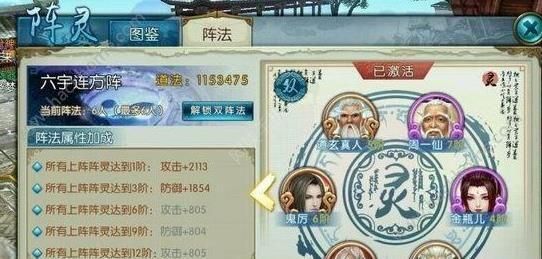 诛仙手游双阵法怎么激活阵灵双阵法解锁方法？-诛仙手游新手阵法