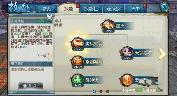 诛仙手游焚香侠客选择？-诛仙手游新手职业焚香攻略