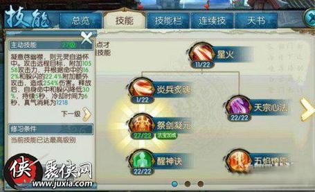 诛仙手游焚香侠客选择？-诛仙手游新手职业焚香攻略