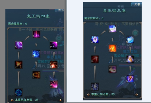 诛仙2鬼王宗怎么加点？-诛仙新手鬼王技能加点