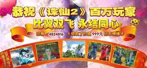 诛仙内服号是什么？-诛仙新手卡礼包