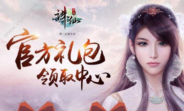 诛仙内服号是什么？-诛仙新手卡礼包