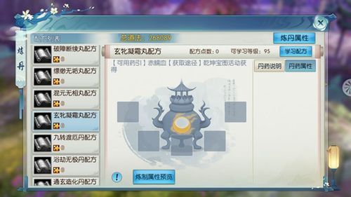诛仙丹方怎么获得？-诛仙新手卡礼包在哪领