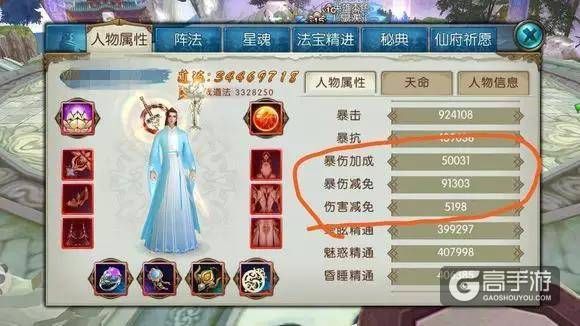 诛仙手游平民职业怎么选择？-诛仙新手玩神魔好