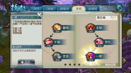 诛仙手游平民职业怎么选择？-诛仙新手玩神魔好