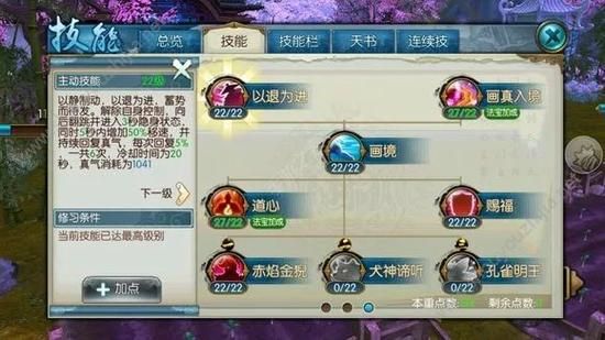 诛仙手游平民职业怎么选择？-诛仙新手玩神魔好