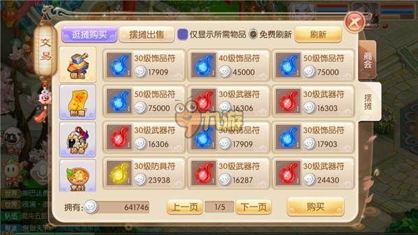 诛仙手游新手怎么摆摊？-诛仙在哪领取新手卡