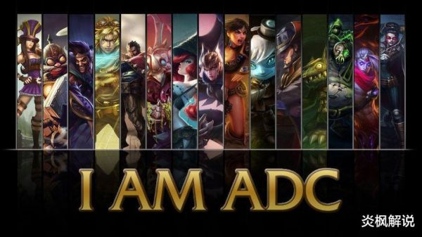 新手adc玩什么英雄？-最适合新手玩的adc