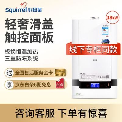小松鼠壁挂炉手机app怎么下载？-最新手机app工具下载