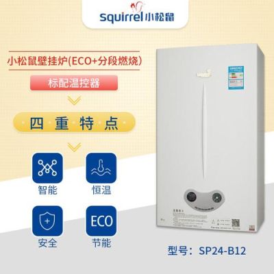 小松鼠壁挂炉手机app怎么下载？-最新手机app工具下载