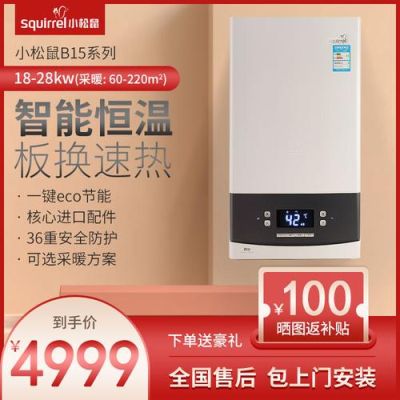 小松鼠壁挂炉手机app怎么下载？-最新手机app工具下载
