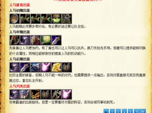 dota风行强力压制打法出装顺序如何后期想增强DPS可以出什么？-最新手游风行加点