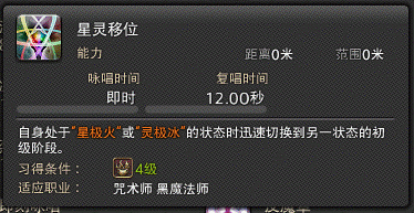 ff14黑魔法师技能？-ff14黑魔法师新手
