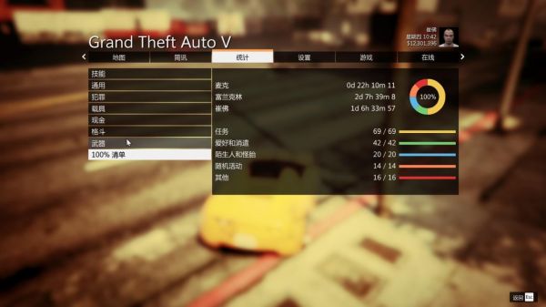 gta4100%存档怎么安装？-gta5线下新手教程怎么过