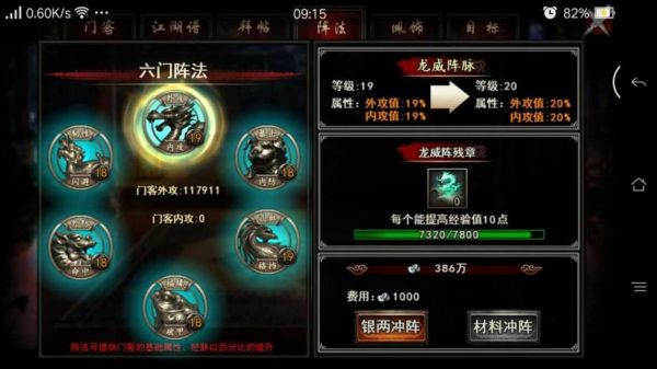 格斗江湖灵笔技能搭配攻略？-格斗江湖新手激活码