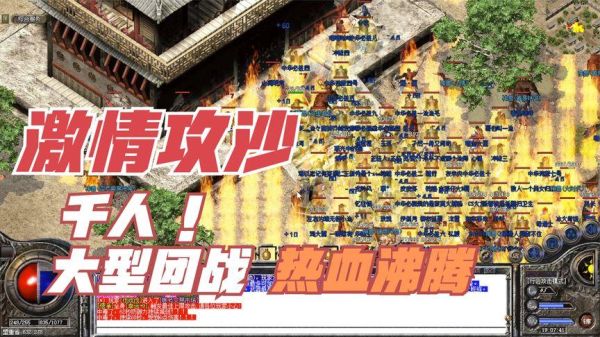 热血传奇攻略大全？-攻沙新手卡领取