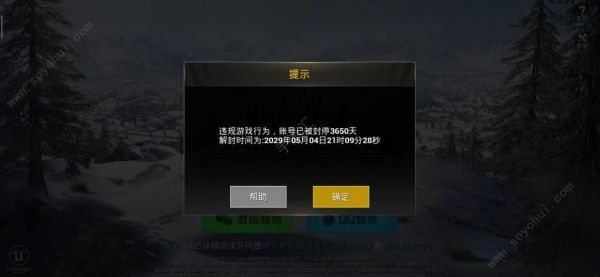 和平精英高风险异常冻结七天一般什么时候解冻？-火线精英新手七天给啥