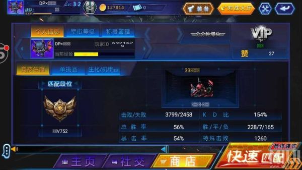 穿越火线V八怎么开启贵族？-火线精英新手号vip