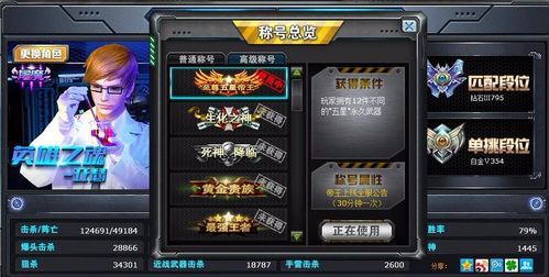 穿越火线V八怎么开启贵族？-火线精英新手号vip