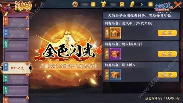 火影忍者ol怎么招募忍者？-火影忍者ol新手忍者