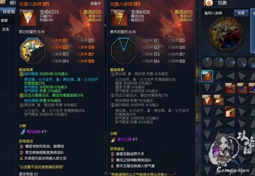 剑灵50级鲜肉礼选什么？-剑灵55级新手装备选择