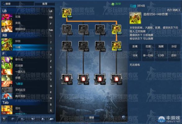焚天剑灵攻略？-剑灵新手装备养成指南