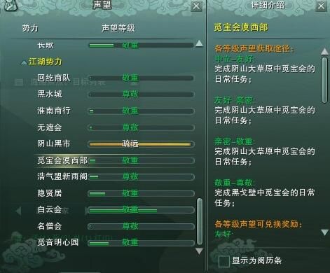 剑网3觅宝会漠西部声望怎么获取？-剑网三剑胆琴心新手卡